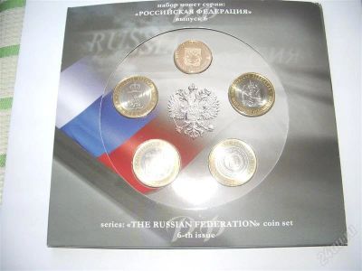 Лот: 1204742. Фото: 1. Самые редкие 10 руб монеты 2010... Россия после 1991 года