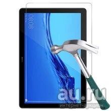 Лот: 18078876. Фото: 1. Защитное стекло Huawei MatePad... Защитные стёкла, защитные плёнки