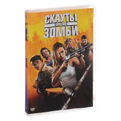 Лот: 24494153. Фото: 1. DVD-видеодиск ND Play Скауты против... CD, DVD, BluRay