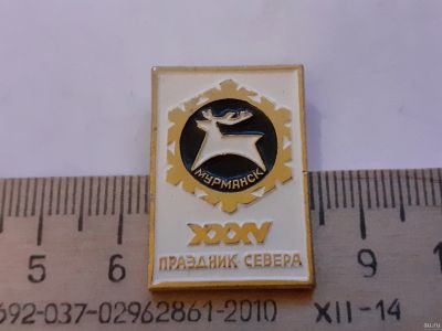 Лот: 18240708. Фото: 1. (№11362) значки, Мурманск,35 праздник... Памятные медали