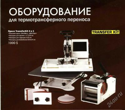 Лот: 1327380. Фото: 1. Термопресс для сублимации нанесения... Другое (фото, видеокамеры, оптика)