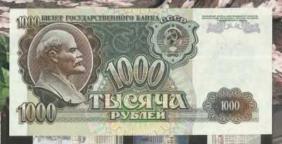 Лот: 18373780. Фото: 1. 1000 рублей 1992 aUNC Pic 250... Россия, СССР, страны СНГ