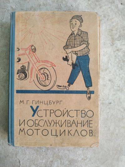 Лот: 24894707. Фото: 1. Книга. Книги