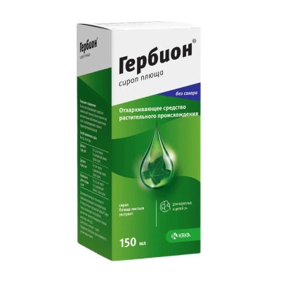 Лот: 23715848. Фото: 1. Гербион сироп плюща фл. 150мл... Лекарства