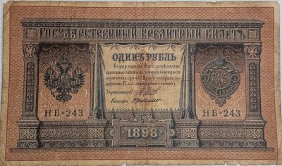 Лот: 25440370. Фото: 1. Банкноты. Россия, СССР, страны СНГ