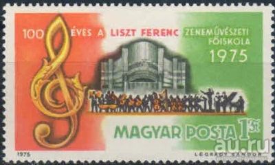 Лот: 16383621. Фото: 1. 1975. Венгрия. 100 лет Музыкальной... Марки