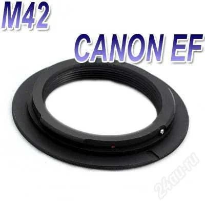 Лот: 143641. Фото: 1. переходник M42 -> Canon EOS. Крышки, бленды