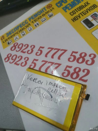 Лот: 15547676. Фото: 1. Акб vertex imress eclipse (001... Батарейки, аккумуляторы, элементы питания