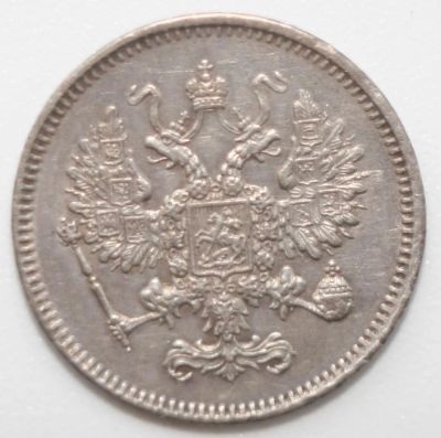 Лот: 6094841. Фото: 1. 10 копеек 1861 год. Россия до 1917 года