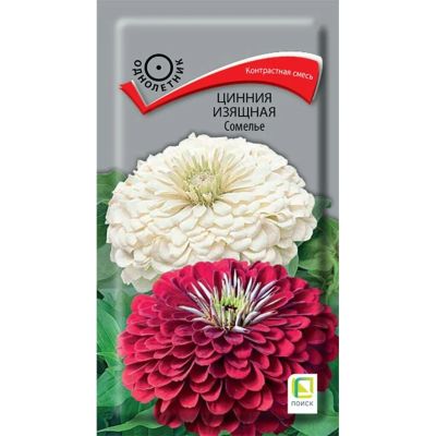 Лот: 24642594. Фото: 1. Семена Цветы, Цинния, Сомелье... Другое (семена, рассада, садовые растения)