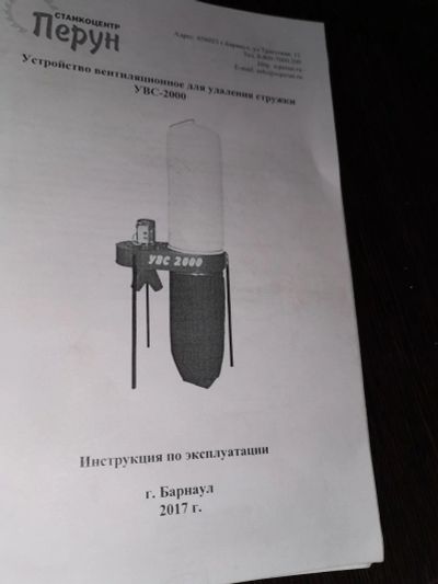 Лот: 14466042. Фото: 1. Аспирация. Вентиляция