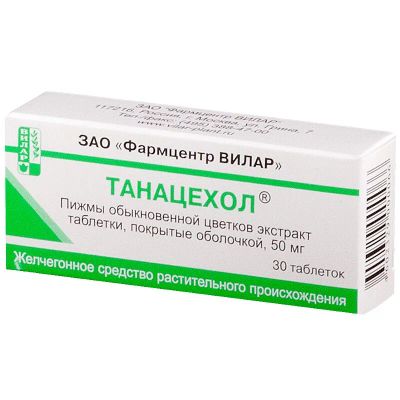 Лот: 25224876. Фото: 1. Танацехол 50 мг таблетки 30 шт. Лекарства
