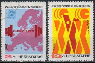 Лот: 21325654. Фото: 1. 1971. Болгария. Чемпионат Европы... Марки