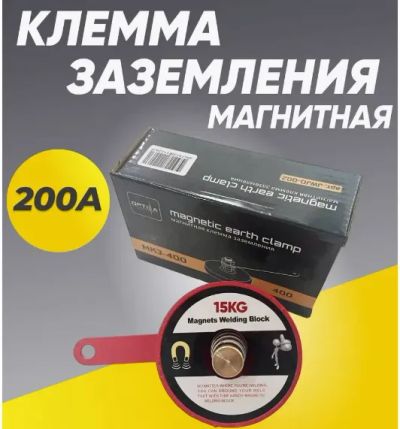 Лот: 23533483. Фото: 1. Клемма заземления 200А. Запчасти
