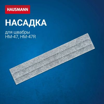 Лот: 24942130. Фото: 1. Сменная насадка из микрофибры... Инвентарь для уборки