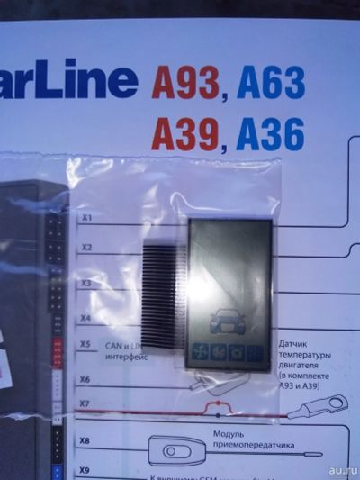 Лот: 16016289. Фото: 1. ЖК-дисплей Starline A93 вертикальный... Автомобильные сигнализации