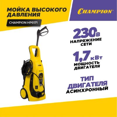 Лот: 21639842. Фото: 1. Мойка высокого давления CHAMPION... Автомоечное оборудование