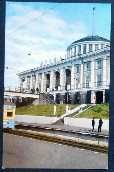 Лот: 7548731. Фото: 1. Открытка Мурманск. Железнодорожный... Открытки, конверты
