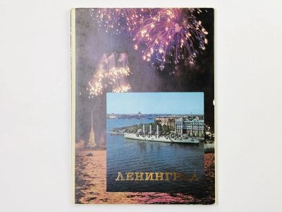 Лот: 23298692. Фото: 1. Ленинград. Набор открыток. Комплект... Открытки, конверты