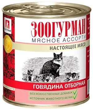 Лот: 15055327. Фото: 1. Говядина отборная 250гр ж/б корм... Корма
