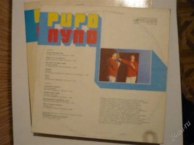 Лот: 2584842. Фото: 1. lp PUPO. Аудиозаписи