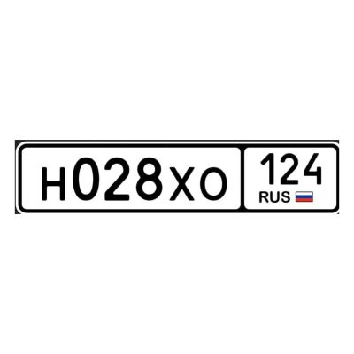Лот: 25064820. Фото: 1. гос номера 028. Госномера