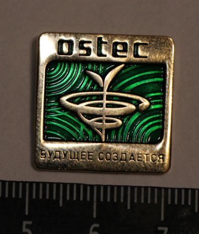 Лот: 11241470. Фото: 1. Тяжелый значок: Ostec Будущее... Сувенирные