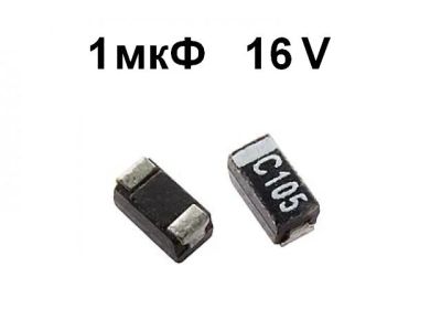 Лот: 9455644. Фото: 1. Конденсатор танталовый 1 мкФ 16V. Конденсаторы