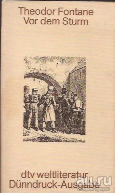 Лот: 13315684. Фото: 1. Theodor Fontane - Vor dem Sturm... Художественная