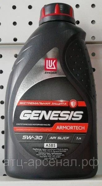 Лот: 16256962. Фото: 1. Лукойл GENESIS ARMORTECH 5W30... Масла, жидкости