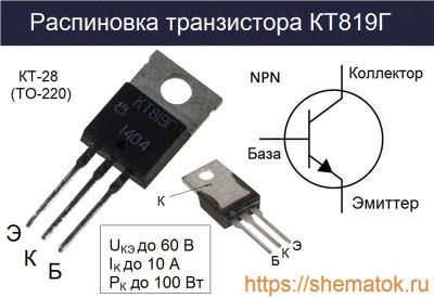 Лот: 19991512. Фото: 1. транзистор кт819 кт819в(m11). Транзисторы