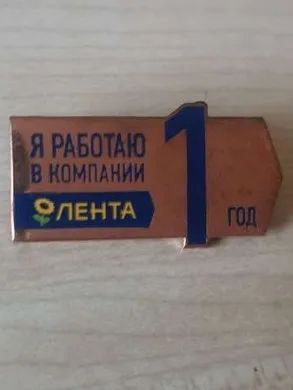 Лот: 20021809. Фото: 1. Значок Лента. Памятные медали