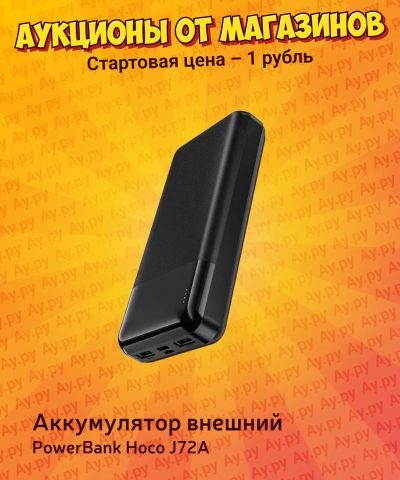 Лот: 25722031. Фото: 1. Аккумулятор внешний PowerBank... Внешние, портативные аккумуляторы для смартфонов (Power bank)