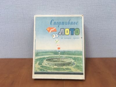Лот: 18169592. Фото: 1. Редкая настольная игра "Спортивное... Детские настольные игры