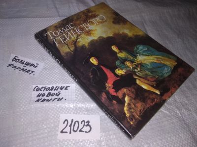 Лот: 5521784. Фото: 1. (21023)(2092317) Екатерина Некрасова... Другое (искусство, культура)
