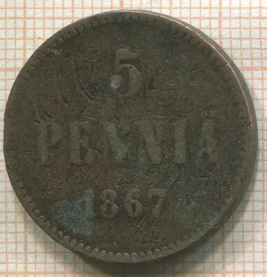 Лот: 25199897. Фото: 1. Александр I !5 пенни 1867!Для... Россия до 1917 года