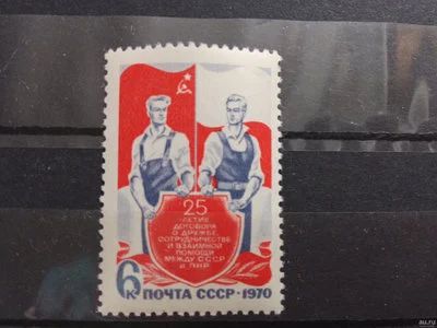 Лот: 13715405. Фото: 1. 1970 г, 25-летие Договора о дружбе... Марки