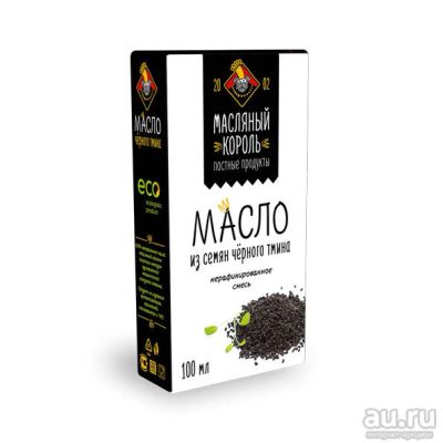Лот: 8834982. Фото: 1. Масло из семян чёрного тмина... Масло, маргарин