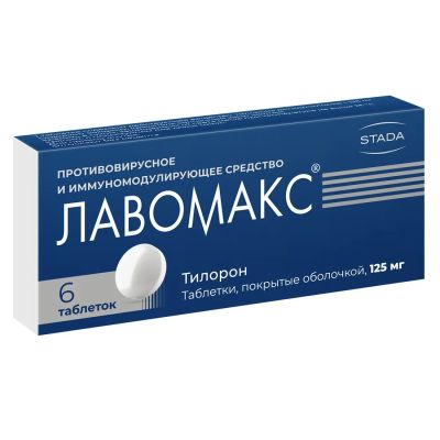 Лот: 23259931. Фото: 1. Лавомакс Нео таб.п о плен. 125мг... Лекарства