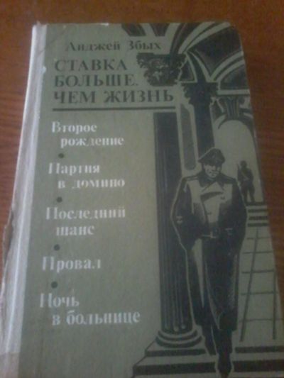 Лот: 6684848. Фото: 1. книга64. Художественная