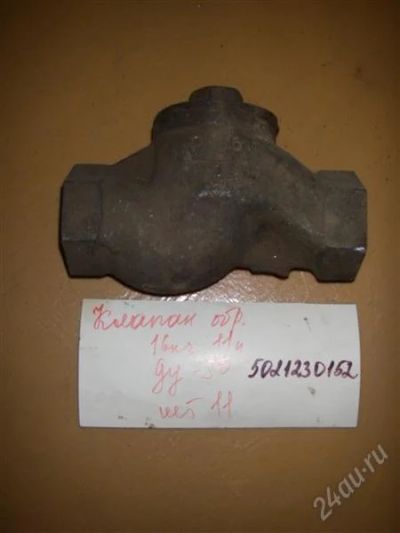 Лот: 2386627. Фото: 1. Клапан обр. 16КЧ11П Ду50. Промышленное