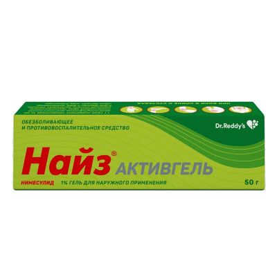 Лот: 23721867. Фото: 1. Найз Активгель 1% гель для наружного... Лекарства