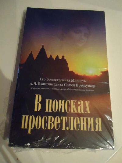 Лот: 3572610. Фото: 1. книга. новая в упаковке. Другое (литература, книги)
