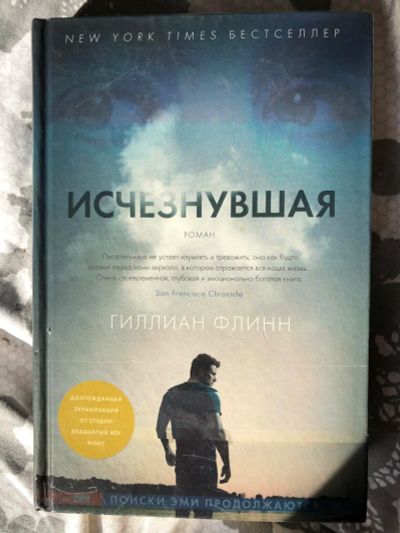 Лот: 11167462. Фото: 1. Книга14. Художественная