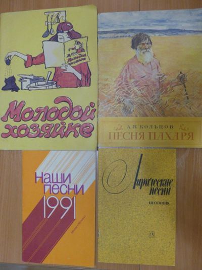 Лот: 13242243. Фото: 1. Книга Песня пахаря. Другое (литература, книги)