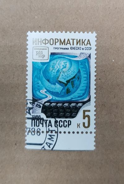 Лот: 19537831. Фото: 1. с 1 рубля. Марки (№79 - 20.10... Марки