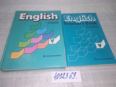 Лот: 25672550. Фото: 1. вбР/ozР(4092369)English 5. Учебник... Для школы