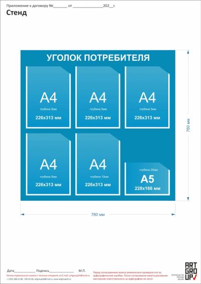 Лот: 18606838. Фото: 1. Стенд. Материалы и сырьё