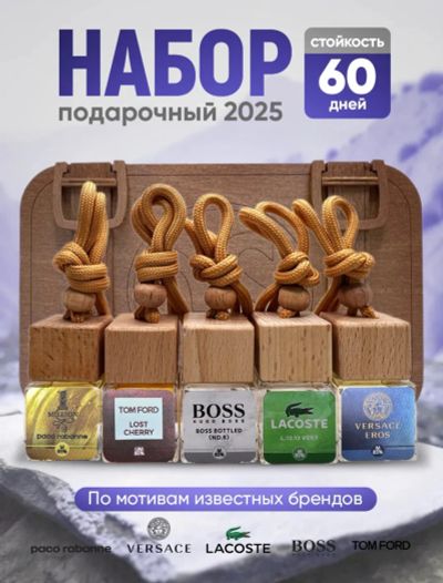 Лот: 25198883. Фото: 1. Ароматизатор. Ароматизаторы