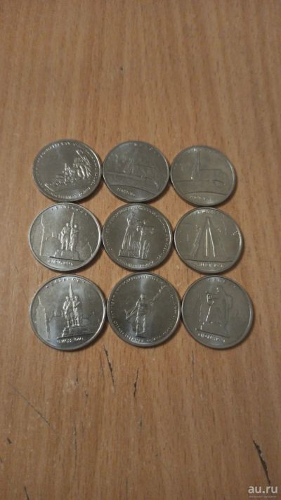 Лот: 17945275. Фото: 1. 5-рублевые монеты из серии война... Европа